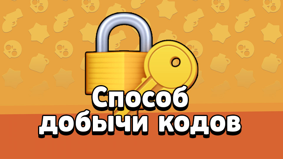 Аккаунт Call of Duty Mobile | Способ добычи кодов