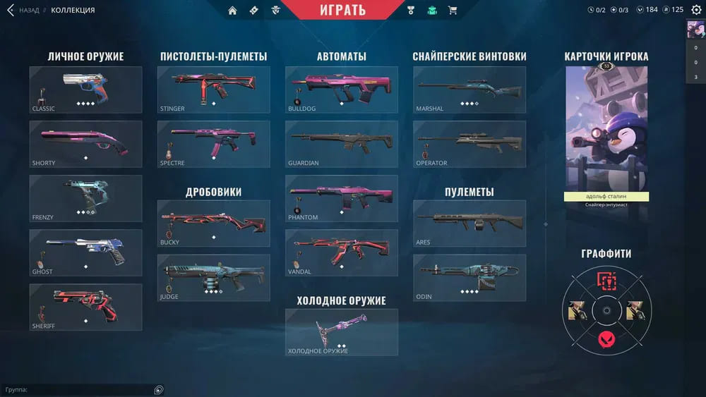 Аккаунт Valorant | Аккаунт 58